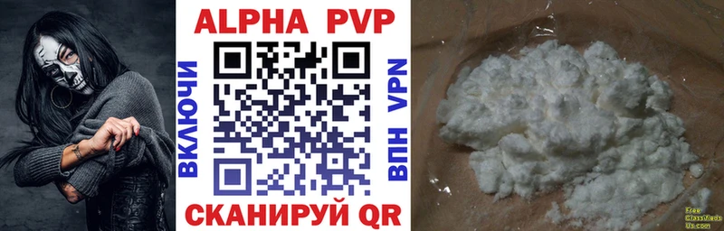 Альфа ПВП кристаллы  это какой сайт  Давлеканово 
