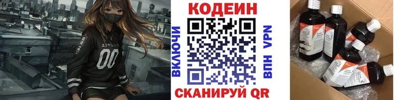 blacksprut как зайти  как найти закладки  Давлеканово  Кодеиновый сироп Lean Purple Drank 
